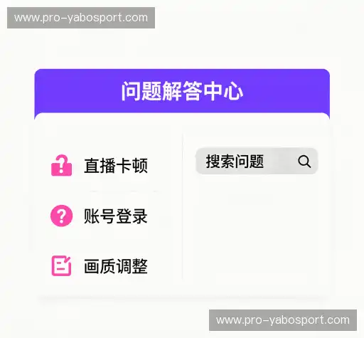 问题攻略